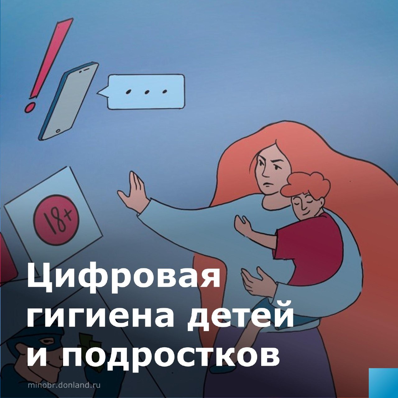 Проверьте, что делает ваш ребенок в сети