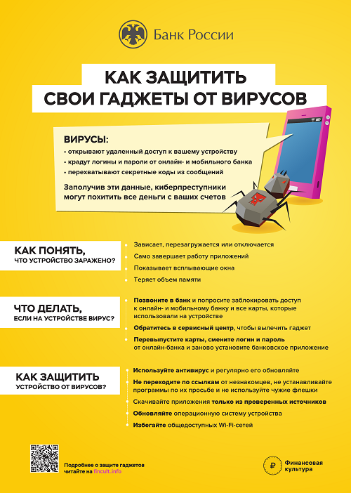 Гаджеты